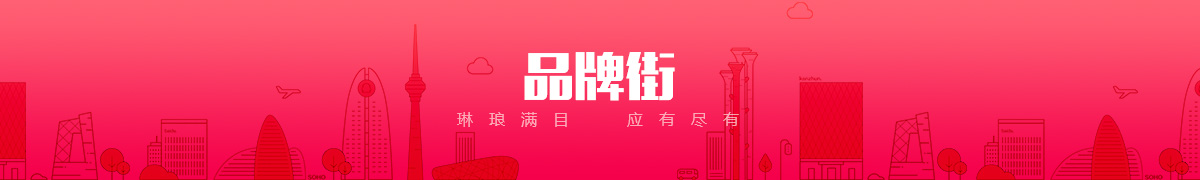 石家莊精圖數(shù)碼印刷有限公司品牌街